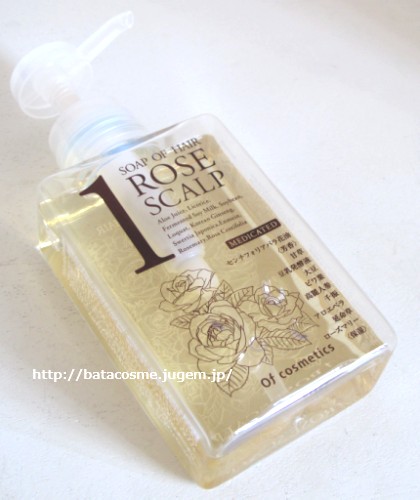オブコスメティックス 薬用ソープオブヘア 1-ROスキャルプ