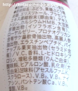 コラーゲンドリンク フラコラ