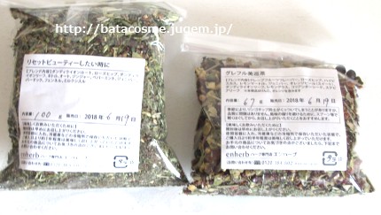 エンハーブ リセットビューティしたいときに グレフル美巡茶