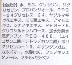 オルビスユー　ローション