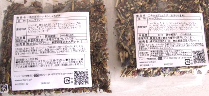 エンハーブenherb 福袋2019年