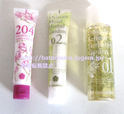 オブコスメティックス福袋2019　阪急コスメ福袋