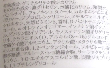 FTCホワイトモイスチャークレンジング