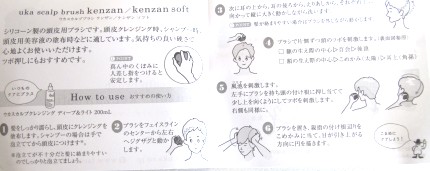 uka scalp brush kenzan　ウカ　ケンザンブラシ