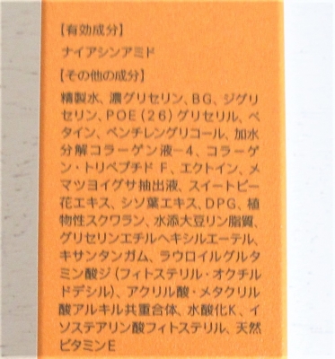 ファンケル  エンリッチプラス　化粧液